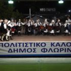 Με μουσικοχορευτικό ταξίδι στην παράδοση συνεχίστηκε το “Πολιτιστικό Καλοκαίρι” του Δήμου Φλώρινας (video, pics)