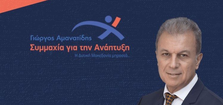 Ανακοινώθηκε ο πλήρης συνδυασμός “Συμμαχία για την Ανάπτυξη”