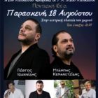 Ποντιακό γλέντι στον Καύκασο