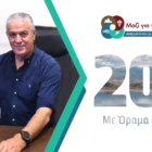 Δήμος Αμυνταίου: Περισσότεροι από 200 υποψήφιοι στο ψηφοδέλτιο του Γιάννη Λιάση