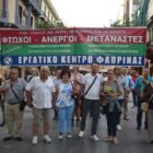 Εργατικό Κέντρο Φλώρινας: Κανονικά θα πραγματοποιηθεί το συλλαλητήριο στη Θεσσαλονίκη