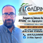 Δήλωση υποψηφιότητας του Ηλία Ταραντζόπουλου