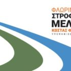 Όλα τα ονόματα του συνδυασμού «Φλώρινα, Στροφή στο Μέλλον»