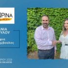 Η Στεφανία Ηλιοπούλου υποψήφια δημοτική σύμβουλος Φλώρινας με τον συνδυασμό “Φλώρινα, τόπος ζωής μας”