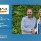 Η Σοφία Φουδούλη – Τζώτζη υποψήφια δημοτική σύμβουλος Φλώρινας με τον συνδυασμό “Φλώρινα, τόπος ζωής μας”