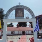 Πανηγυρίζει ο Ιερός Ναός Γεννήσεως της Θεοτόκου Ιτέας