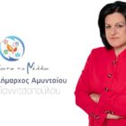Εγκαίνια του εκλογικού γραφείου του συνδυασμού «Με Ορίζοντα το Μέλλον»