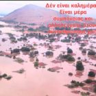 Οι ανανεώσιμες πηγές ενέργειας ΑΠΕ, δεν είναι πράσινα άλογα
