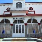 Ευχαριστήριο της επιτροπής του Ι.Ν. Αγίου Νικολάου Παπαγιάννη