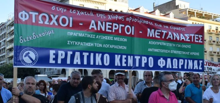 Το Εργατικό Κέντρο Φλώρινας στο μαζικό και αγωνιστικό συλλαλητήριο της Θεσσαλονίκης (pics)