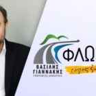 Με 286 άτομα ο συνδυασμός «Φλώρινα, τόπος ζωής μας» του υποψηφίου Δημάρχου Φλώρινας Βασίλη Γιαννάκη