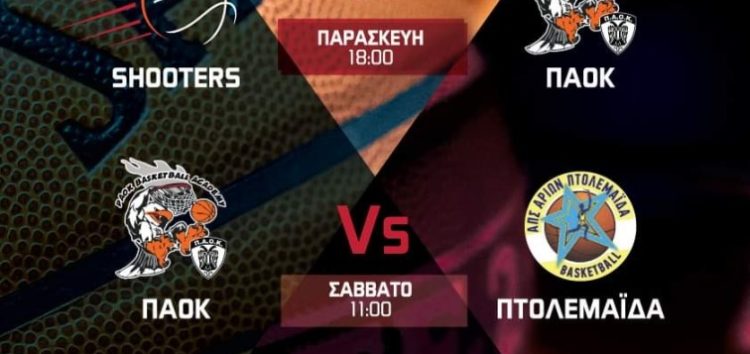 Τουρνουά μπάσκετ Shooters: Όλοι οι δρόμοι οδηγούν στο ΔΑΚ Φλώρινας