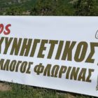 Ευχαριστήρια επιστολή του 1ου Κυνηγετικού Συλλόγου Φλώρινας προς τον κ. Κωνσταντίνο Ρόζα