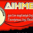 Διήμερες εκδηλώσεις στις Κ. Κλεινές