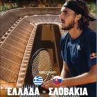 Διήμερη εκδρομή στην Αθήνα από την Ομάδα Τένις της Λέσχης Πολιτισμού Φλώρινας