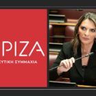 Ερώτηση και ΑΚΕ της Πέτης Πέρκα για τα προβλήματα των δασικών υπηρεσιών