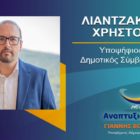 Ο Χρήστος Λιαντζάκης υποψήφιος δημοτικός σύμβουλος Φλώρινας με τον συνδυασμό “Αναπτυξιακή Πορεία”