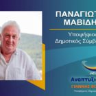 Ο Παναγιώτης Μαβίδης υποψήφιος δημοτικός σύμβουλος Φλώρινας με τον συνδυασμό “Αναπτυξιακή Πορεία”