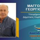 Ο Γεώργιος Μάγγος υποψήφιος δημοτικός σύμβουλος Φλώρινας με τον συνδυασμό “Αναπτυξιακή Πορεία”