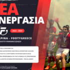 Αλλάζει εποχή και ψηφιοποιείται η Ακαδημία του ΠΑΣ Φλώρινα