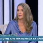 Η Πέτη Πέρκα στο Action24: «Τόσο στις φωτιές, όσο και στις πλημμύρες, είδαμε μια χώρα αθωράκιστη» (video)