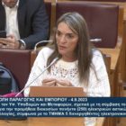 Π. Πέρκα: «Αν η ΝΔ δεν είχε ‘τινάξει στον αέρα’ το διαγωνισμό της κυβέρνησης ΣΥΡΙΖΑ, σήμερα θα κυκλοφορούσαν στους δρόμους ηλεκτρικά λεωφορεία»