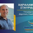 Ο Χαράλαμπος Σταυρίδης υποψήφιος δημοτικός σύμβουλος Φλώρινας με τον συνδυασμό “Αναπτυξιακή Πορεία”