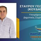 Ο Γεώργιος Σταύρου υποψήφιος δημοτικός σύμβουλος Φλώρινας με τον συνδυασμό “Αναπτυξιακή Πορεία”