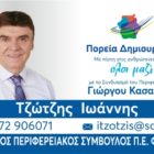 Υπάρχει ακόμα ελπίδα για τον τόπο μας!!!