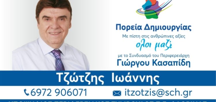 Υπάρχει ακόμα ελπίδα για τον τόπο μας!!!