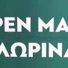 Εκκίνηση εργασιών για το Open Mall Φλώρινας