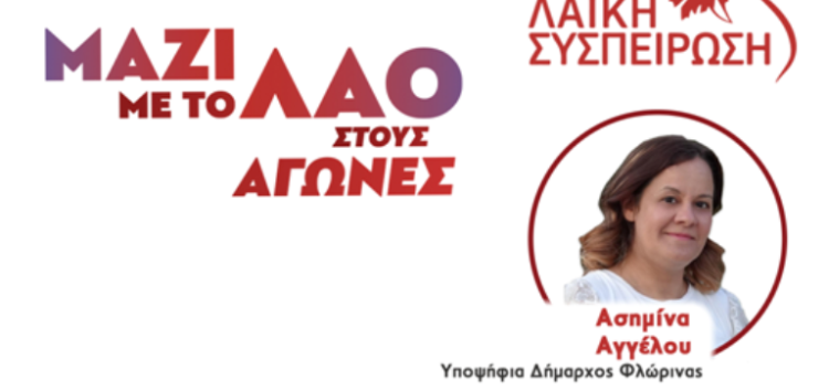 Σύγχρονη προσχολική αγωγή για όλα τα παιδιά