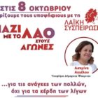 Ικανοί για ποιον;
