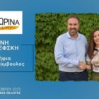 Η Ελένη Τσαντέφσκη υποψήφια δημοτική σύμβουλος Φλώρινας με τον συνδυασμό “Φλώρινα τόπος ζωής μας”