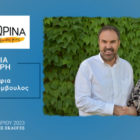 Η Μαρία Τσάκρη υποψήφια δημοτική σύμβουλος Φλώρινας με τον συνδυασμό “Φλώρινα τόπος ζωής μας”