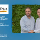 Ο Ευάγγελος Μητσκόπουλος υποψήφιος δημοτικός σύμβουλος Φλώρινας με τον συνδυασμό “Φλώρινα τόπος ζωής μας”