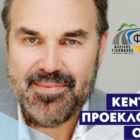 Την Παρασκευή η κεντρική προεκλογική ομιλία του υποψηφίου Δημάρχου Φλώρινας Βασίλη Γιαννάκη