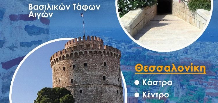 Το “Θεωρητικό” ταξιδεύει… και πάλι…!!!