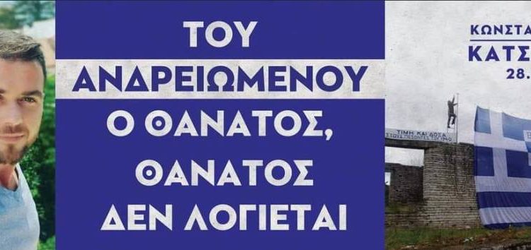 Βορειοηπειρωτικός Σύλλογος Φλώρινας: Πενταετές μνημόσυνο για τον Κωνσταντίνο Κατσίφα