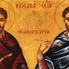 Λατρευτικές εκδηλώσεις στην κοινότητα Αναργύρων