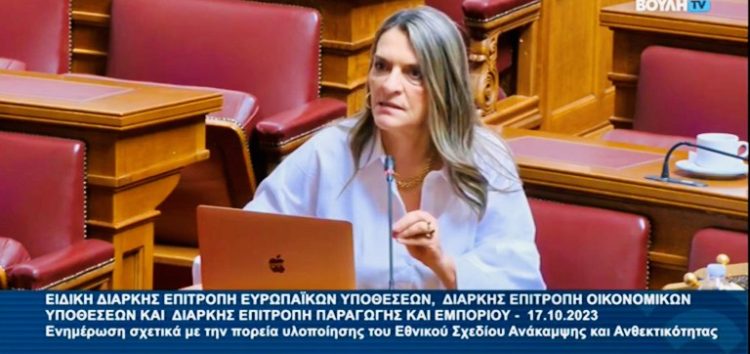 Πέτη Πέρκα: «Η πραγματική απορρόφηση των πόρων του Ταμείου Ανάκαμψης και Ανθεκτικότητας  εκθέτει την κυβέρνηση της ΝΔ»