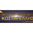 Θέση εργασίας από την Μεσιτική Κατασκευαστική Κωσταρέλλης