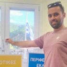 Ευχαριστήριο του Μανώλη Δημητρόπουλου