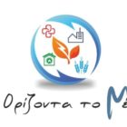 Η υποψήφια δήμαρχος Αμυνταίου Συμέλα Γιαννιτσοπούλου για τη διεξαγωγή debate