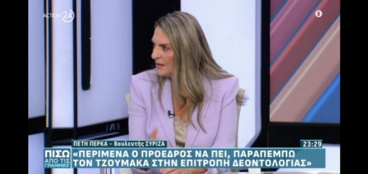 Η Πέτη Πέρκα στο Action24: «Η ανάκτηση της επενδυτικής βαθμίδας δεν αλλάζει την πολιτική της κυβέρνησης που διευρύνει τις ανισότητες» (video)