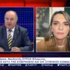 Η Πέτη Πέρκα στον Flash Δυτικής Μακεδονίας: «Με το αφήγημα για συνένωση των κομμάτων της Κεντροαριστεράς, συνεχίζουμε την πολιτική ήττας»