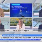 Η Πέτη Πέρκα στο OPEN: «Στο δεύτερο γύρο στη Δυτική Μακεδονία, δε στηρίζουμε ούτε τον κ. Κασαπίδη, ούτε τον κ. Αμανατίδη» (video)