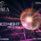 Disco Night στο Lithea Mountain Resort