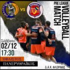 Βόλεϊ: Ο Ήφαιστος υποδέχεται τον Πανερυθραϊκό