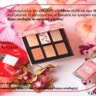 Παρουσίαση και δοκιμή προϊόντων AVON